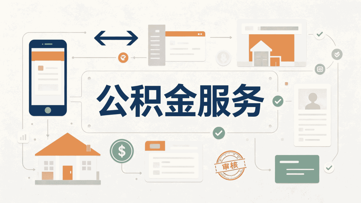 三明公积金基数按什么数据算行不行