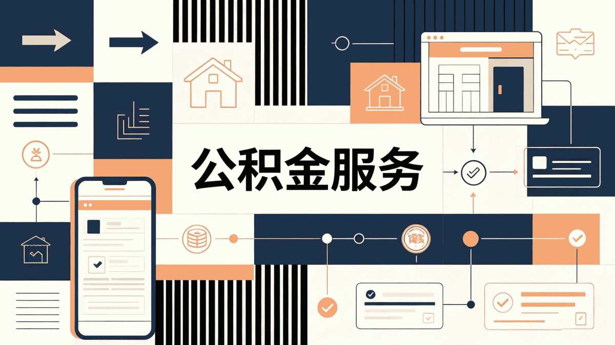 三明公积金提取超出可取额度怎么办能通过吗